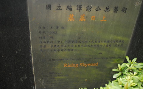 Photo6: Rising Skyward