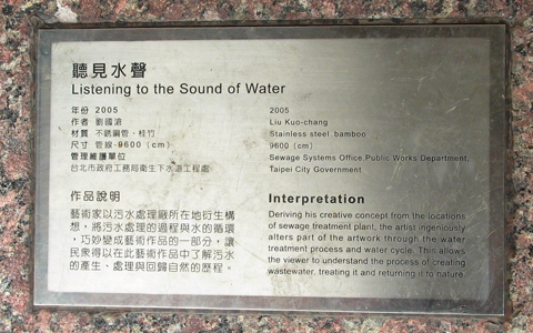 Photo11: Listening to the Sound of Water