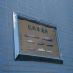 縮圖4: 紀念揭牌 : 新海軍啟航